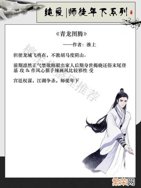 耽美师徒