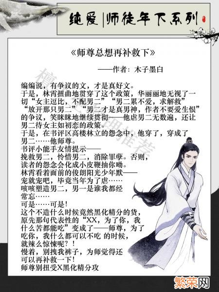 耽美师徒