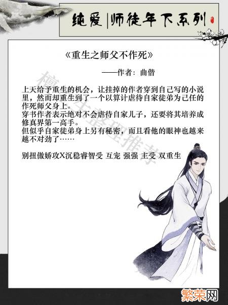 耽美师徒