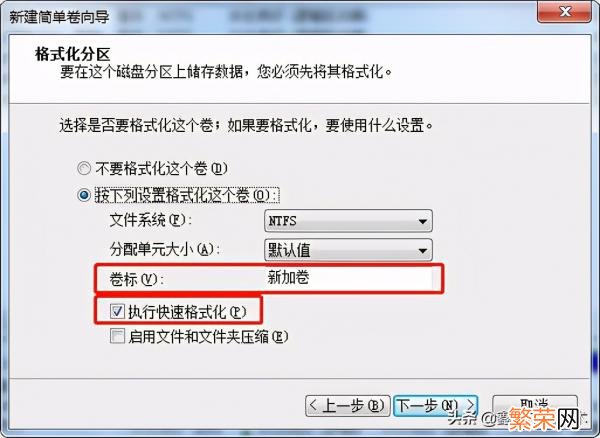 如何在Windows windows磁盘分区合并