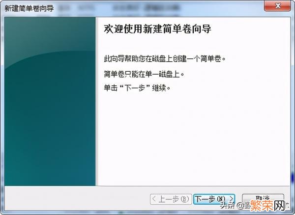 如何在Windows windows磁盘分区合并