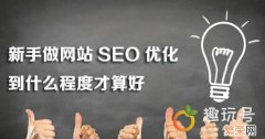 脱单表白攻略 seo攻略大全