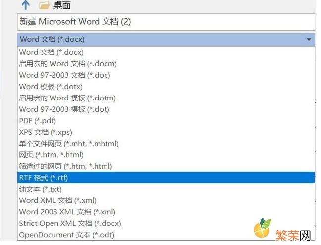 两种word文档修复教程 word文档恢复教程