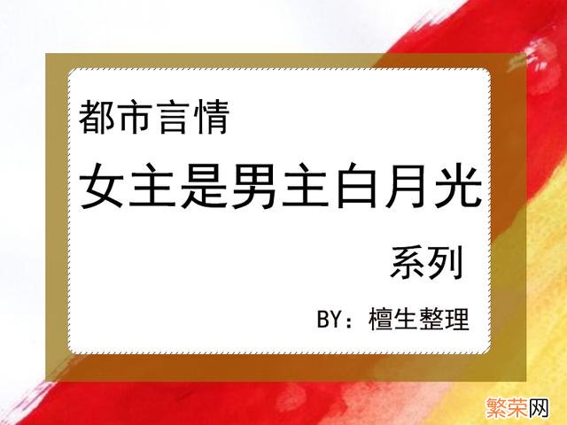 现代都市言情小说有哪些推荐 好看的都市爱情小说有哪些