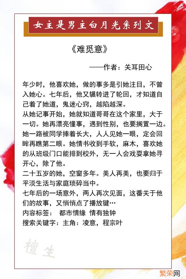 现代都市言情小说有哪些推荐 好看的都市爱情小说有哪些