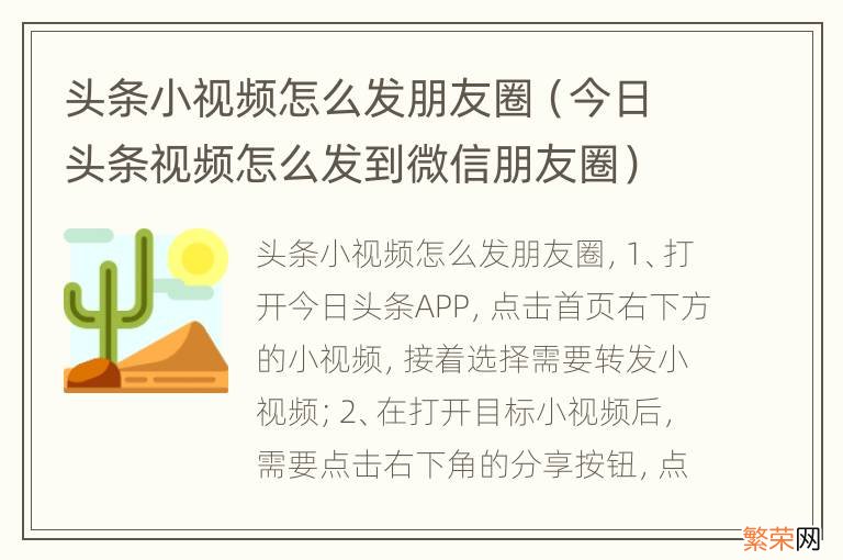 今日头条视频怎么发到微信朋友圈 头条小视频怎么发朋友圈