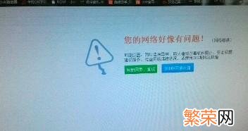 能上网但微信连不上网怎么办 微信连不上网络怎么设置