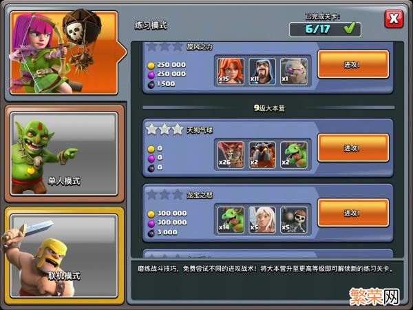 9本最稳流派推荐 部落冲突9本最稳流派