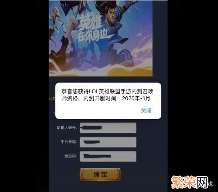 LOL英雄联盟手游 英雄联盟手游什么时候公测上线