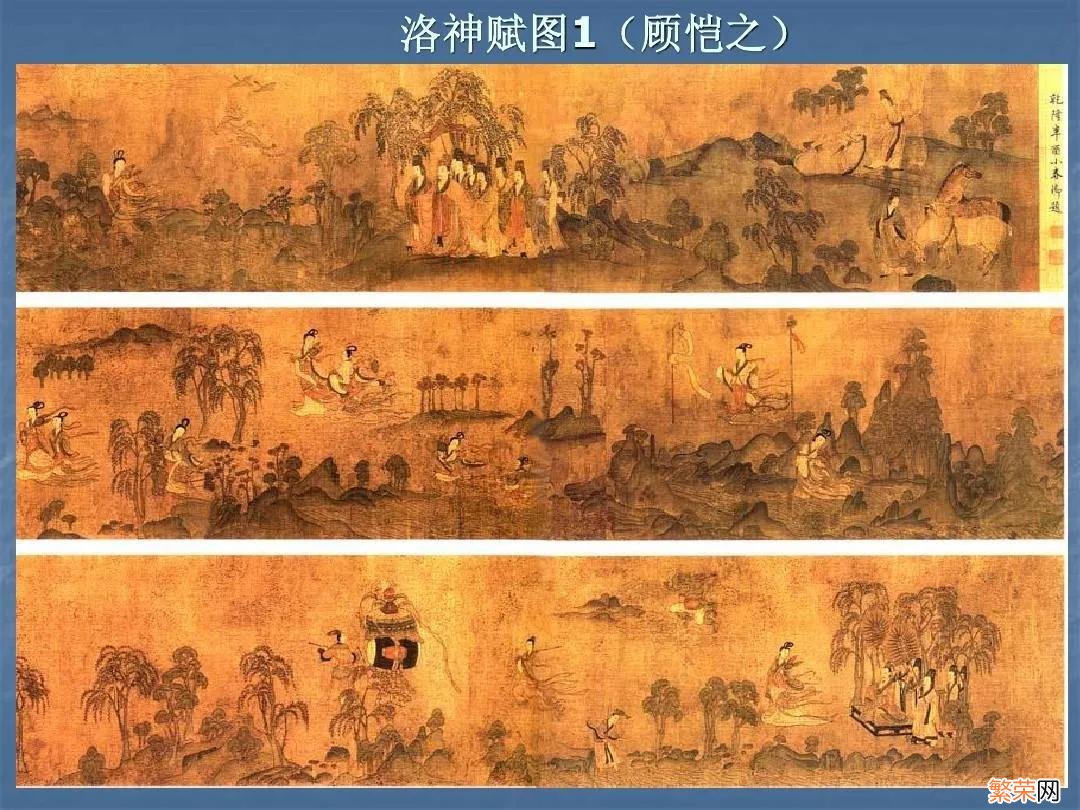 《洛神赋》原文解析 曹植洛神赋赏析