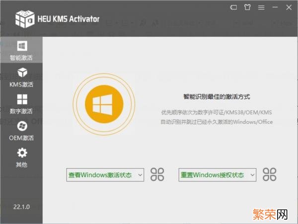 Windows11数字权利如何激活 windows7系统激活工具哪个好用