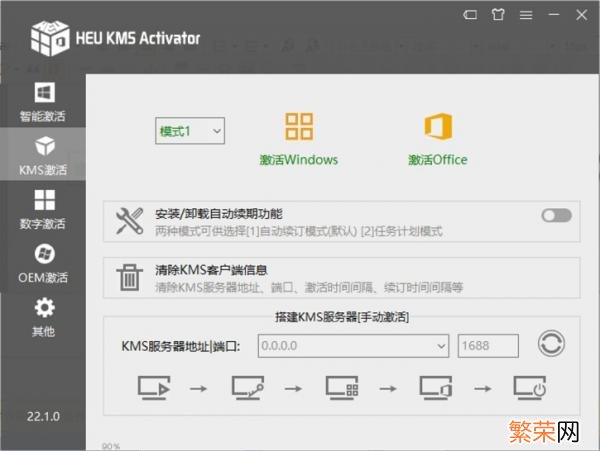 Windows11数字权利如何激活 windows7系统激活工具哪个好用