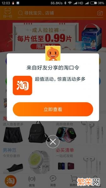 手机淘宝优惠券怎么删除 淘宝优惠券在哪里删除