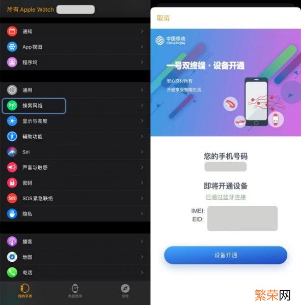 上设置蜂窝网络 苹果手表蜂窝支持地区