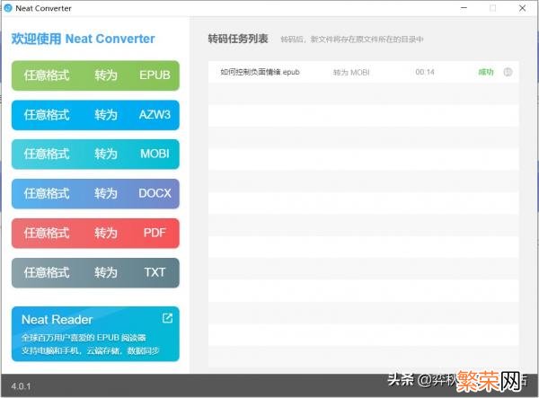 下最棒的epub epub用哪个阅读器最好