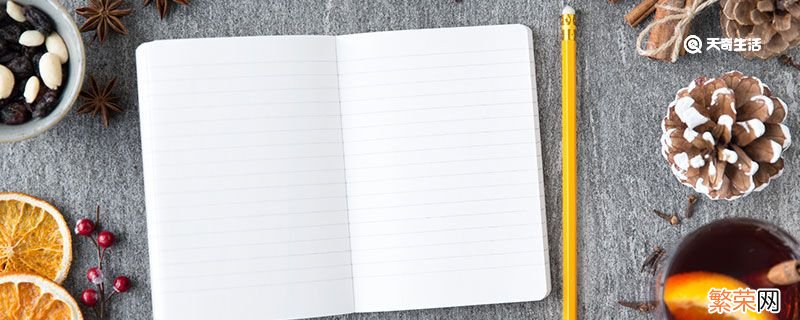 日记怎么写 日记如何写