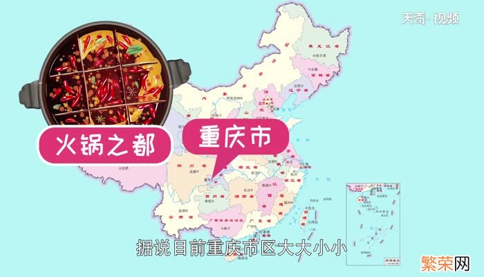 火锅之都是哪个城市 被称为火锅之城的是什么城市