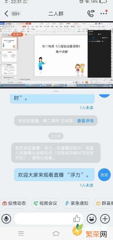 关于钉钉直播上课 钉钉直播怎么用