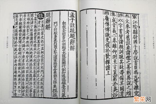 《孟子》中的规矩之道 孟子简介及代表作品