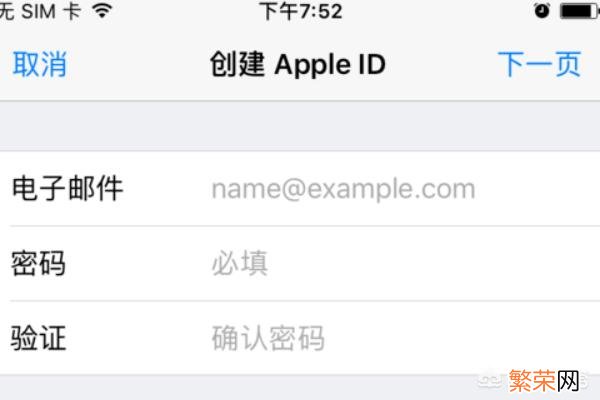 怎么注册apple 苹果手机下载id怎么注册
