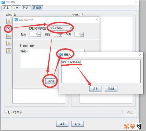 标签打印软件怎么用 条码打印软件怎么用