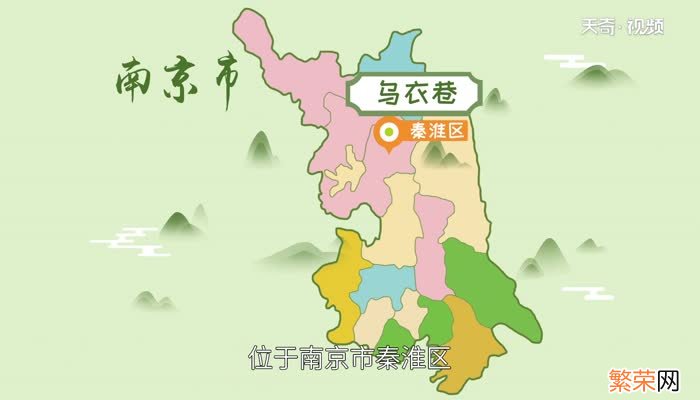 乌衣巷在哪里在哪个市 乌衣巷位于什么地方