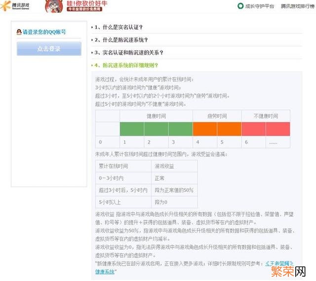 原神强制修改二次实名认证攻略 强制修改二次实名认证防沉迷