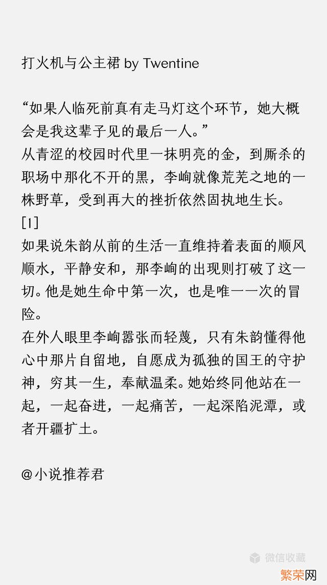 现代行业职场言情文合集 好看的职场小说言情有肉