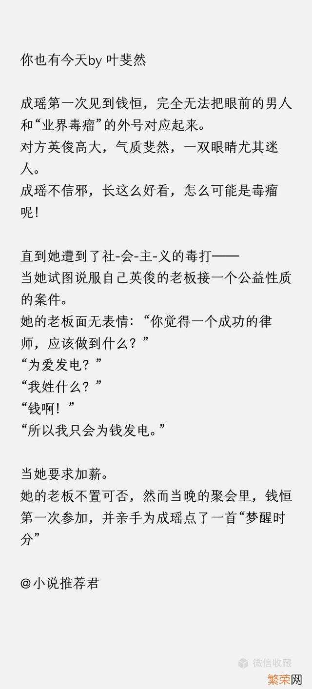 现代行业职场言情文合集 好看的职场小说言情有肉