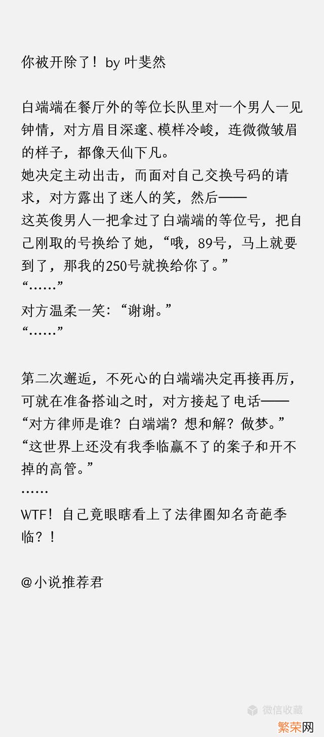 现代行业职场言情文合集 好看的职场小说言情有肉