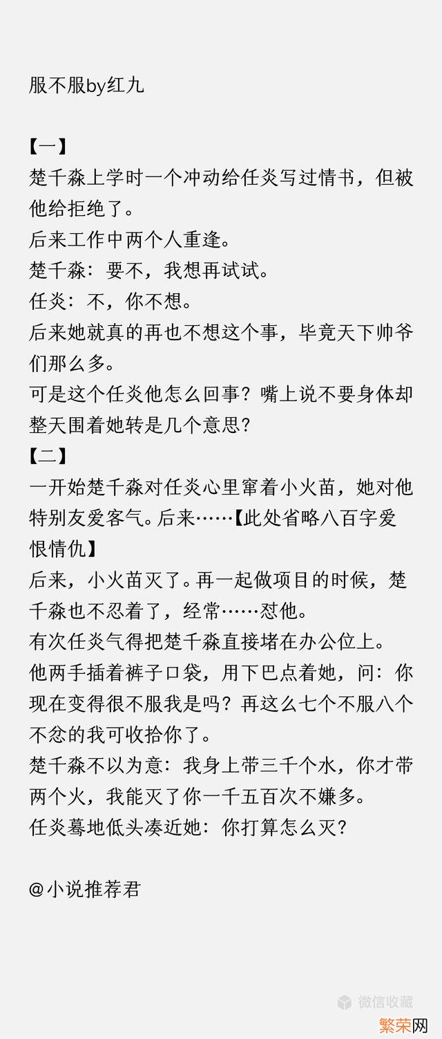 现代行业职场言情文合集 好看的职场小说言情有肉