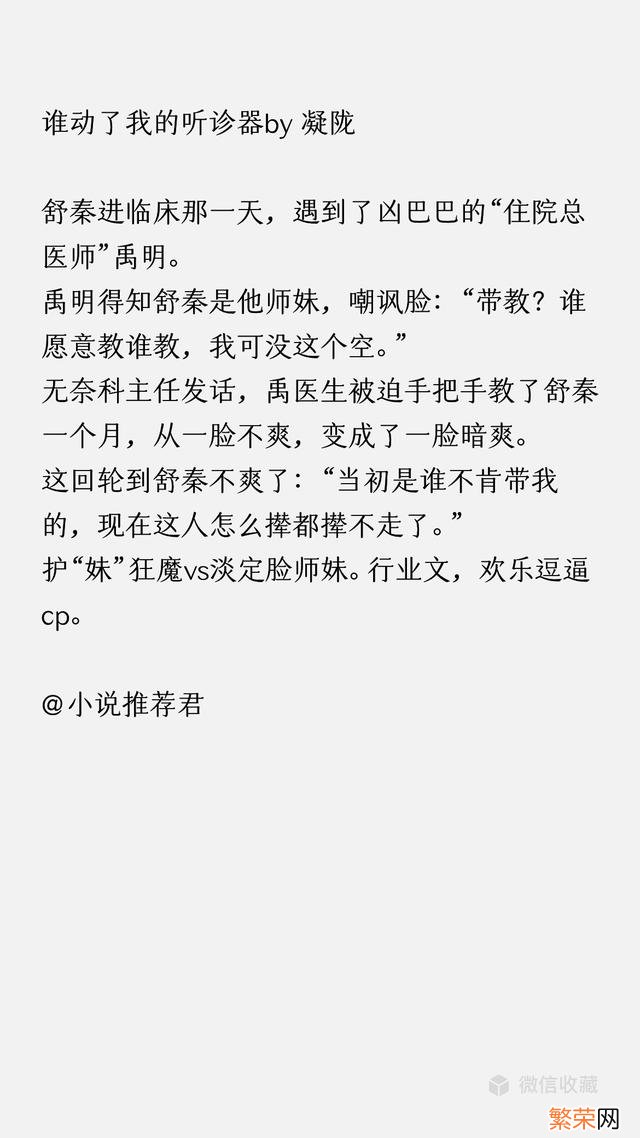 现代行业职场言情文合集 好看的职场小说言情有肉