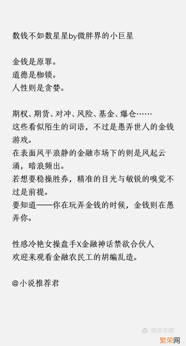 现代行业职场言情文合集 好看的职场小说言情有肉