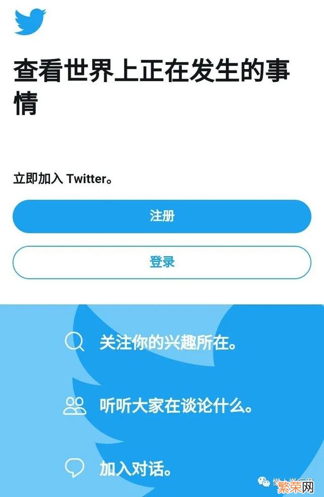 推特Twitter账号注册方法教程 怎么注册推特Twitter帐号