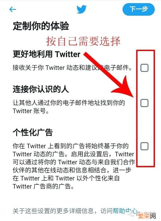 推特Twitter账号注册方法教程 怎么注册推特Twitter帐号