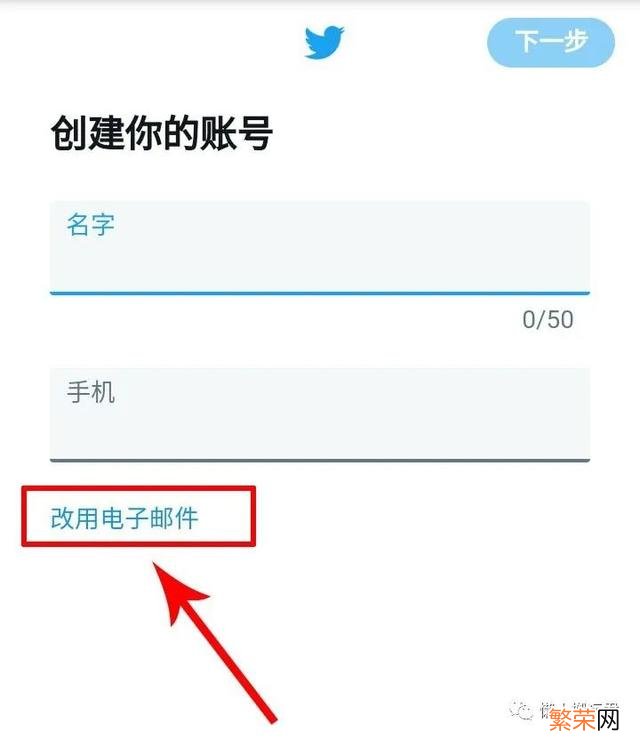 推特Twitter账号注册方法教程 怎么注册推特Twitter帐号