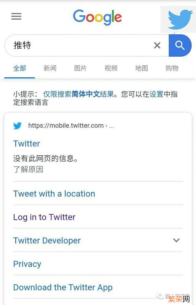 推特Twitter账号注册方法教程 怎么注册推特Twitter帐号