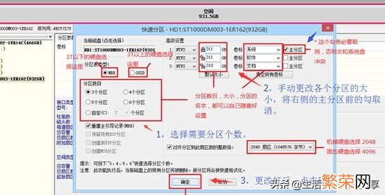 如何重新分配硬盘空间 电脑硬盘分区重新分配