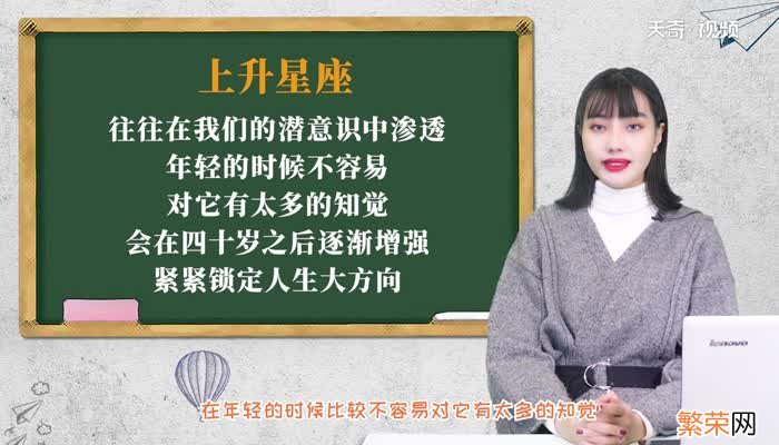 上升星座是什么意思 上升星座代表什么