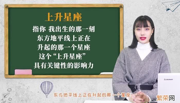 上升星座是什么意思 上升星座代表什么