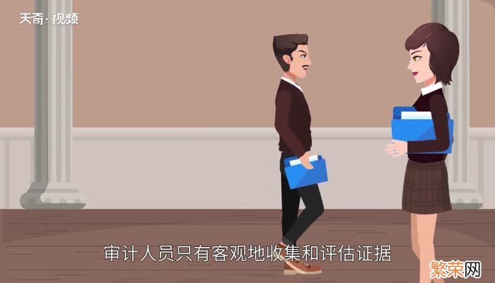 审计是做什么的 审计的工作内容是什么