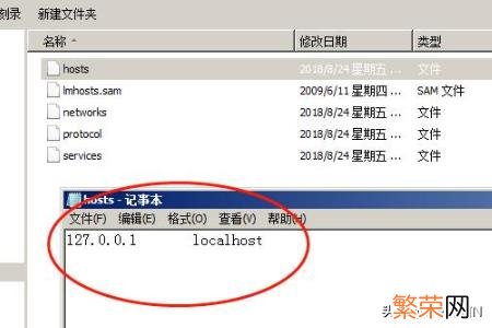 如何修改hosts文件权限