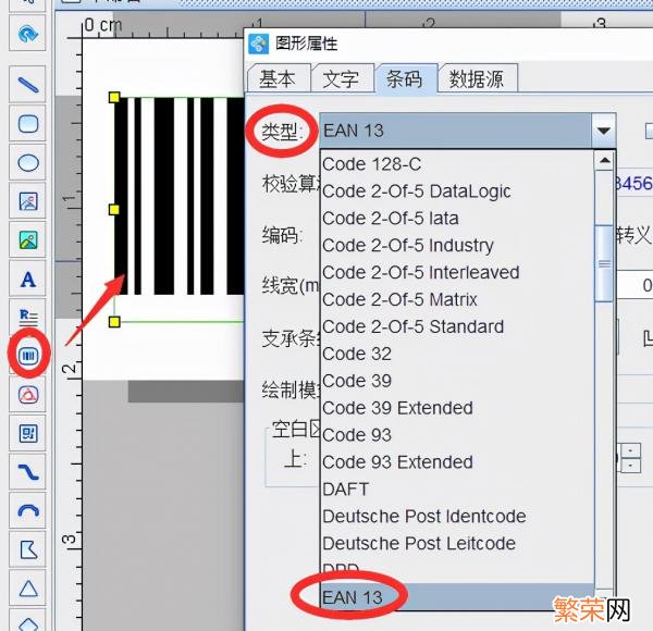 怎样生成条形码 生成条形码的软件