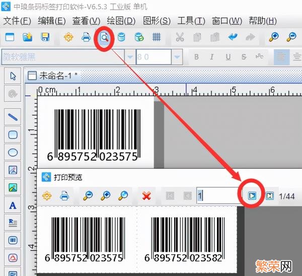 怎样生成条形码 生成条形码的软件