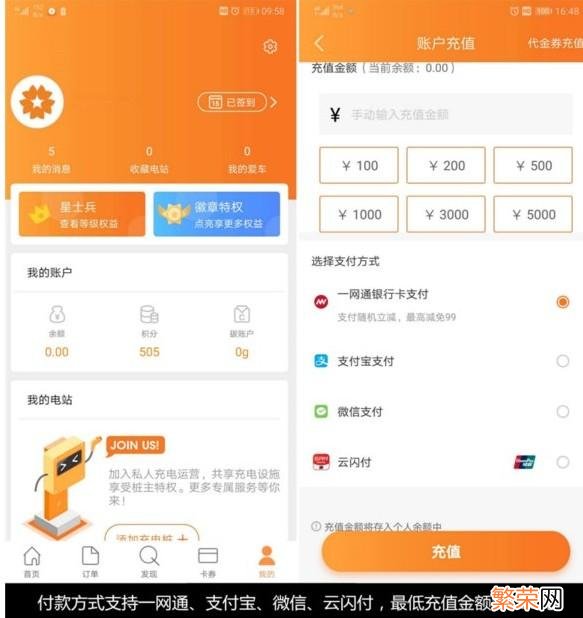 好用的充电桩查询app 充电桩查询APP哪个好