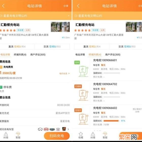 好用的充电桩查询app 充电桩查询APP哪个好