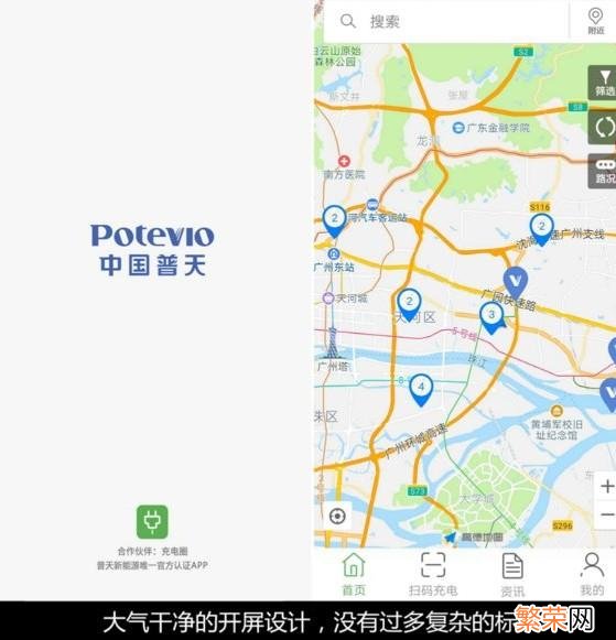 好用的充电桩查询app 充电桩查询APP哪个好