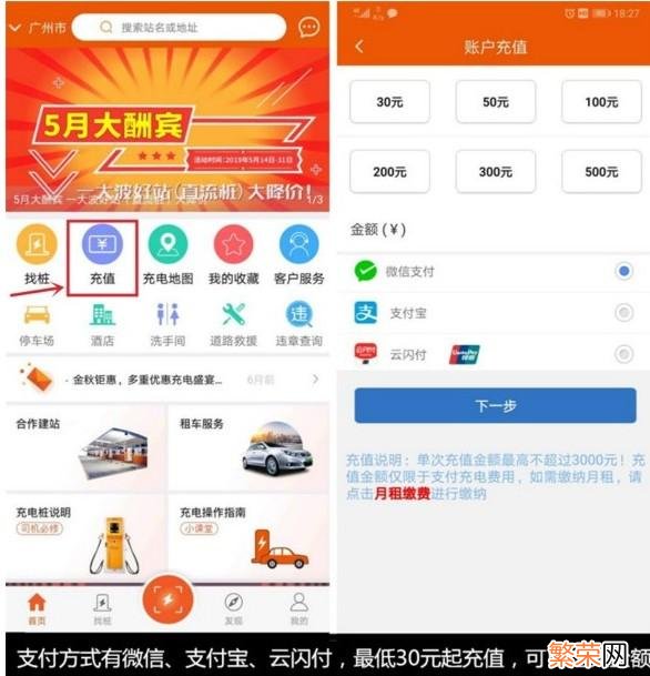 好用的充电桩查询app 充电桩查询APP哪个好