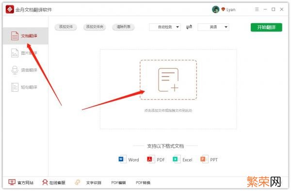 强大的翻译软件盘点 最好的翻译软件是哪个