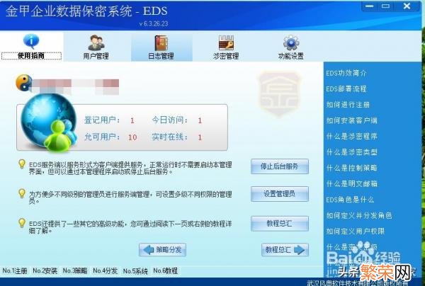 文件夹加密软件免费版 免费文件夹加密软件哪个好